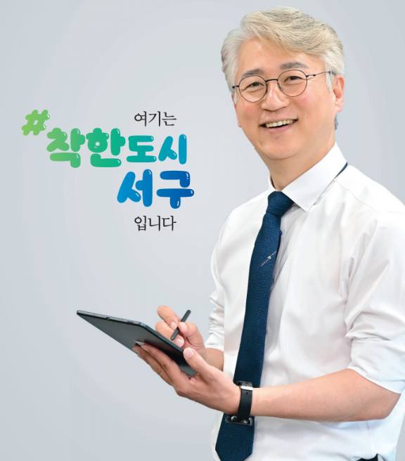 서구청장 김이강